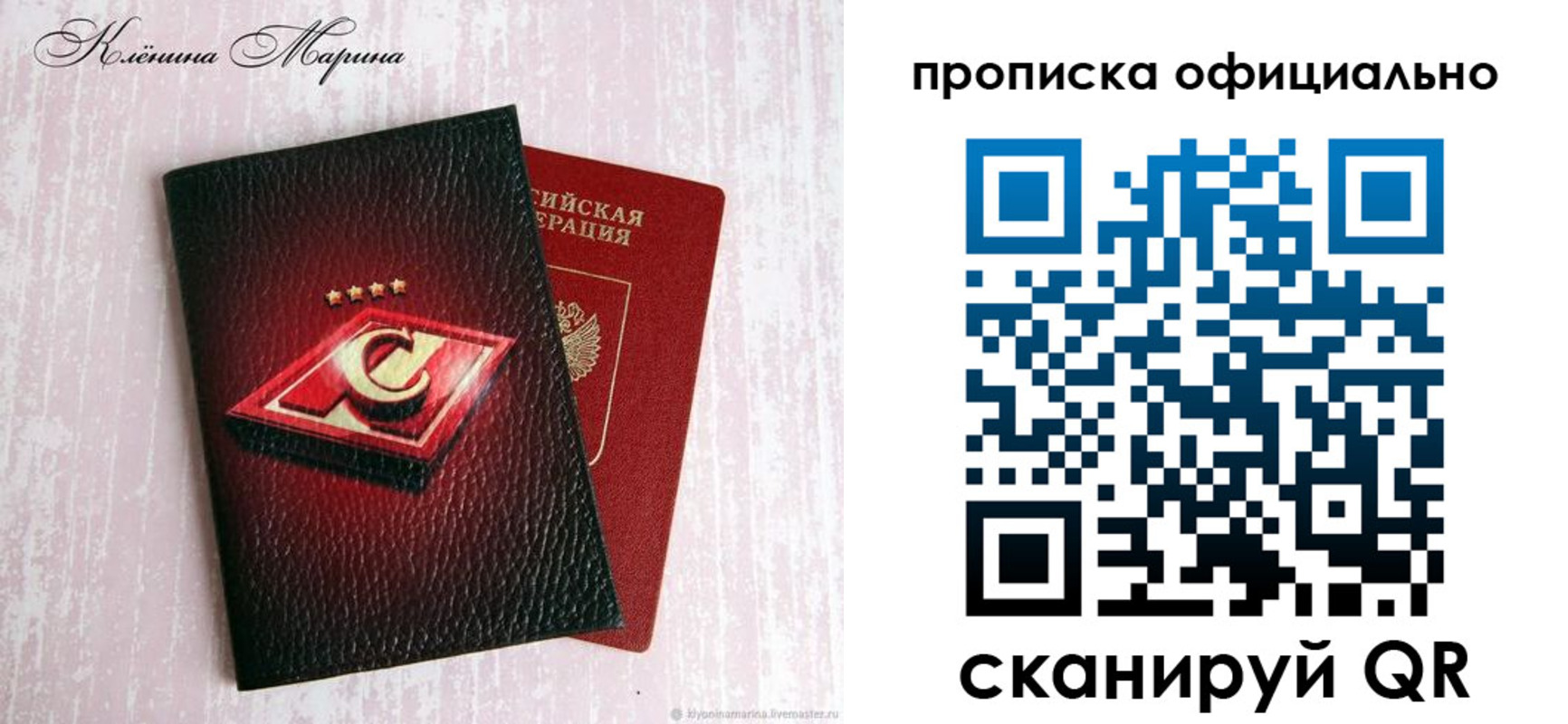 временная регистрация купить в Ялуторовске