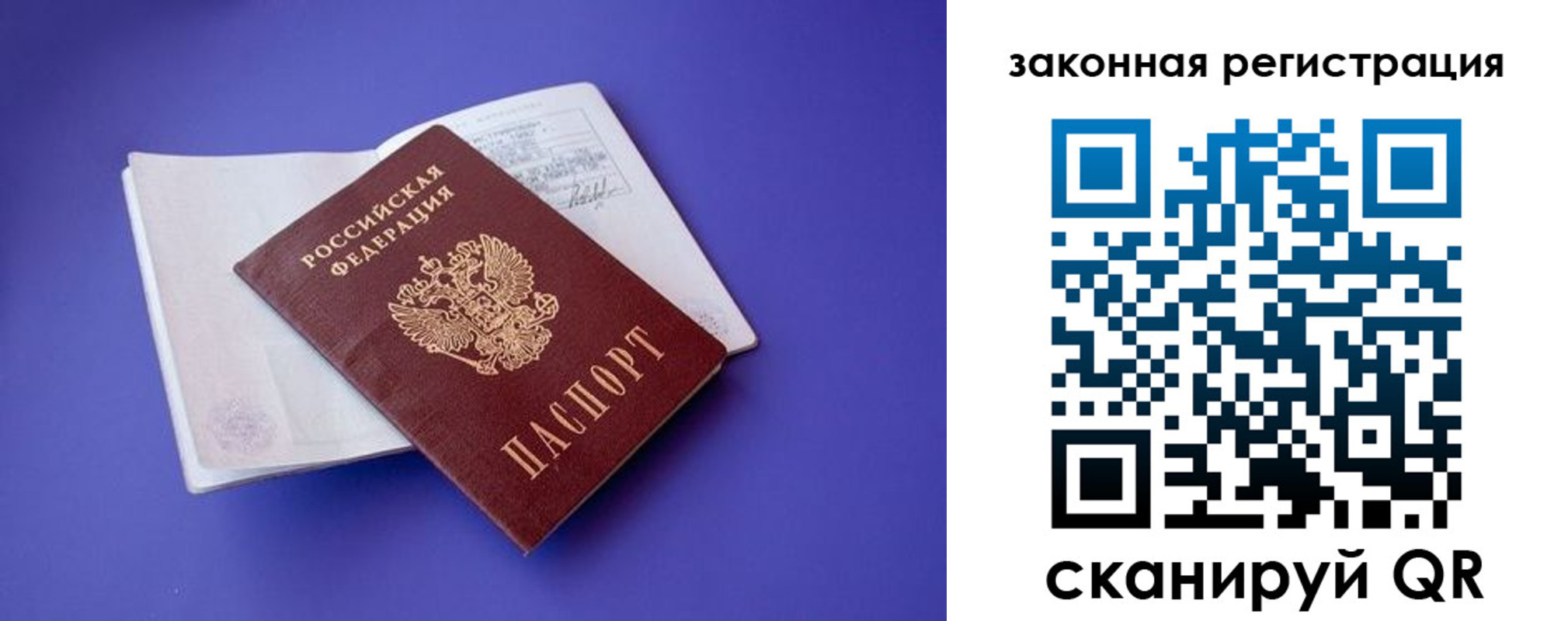 прописка штамп в Ялуторовске