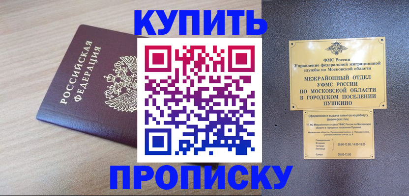 временная регистрация для всех в Ялуторовске